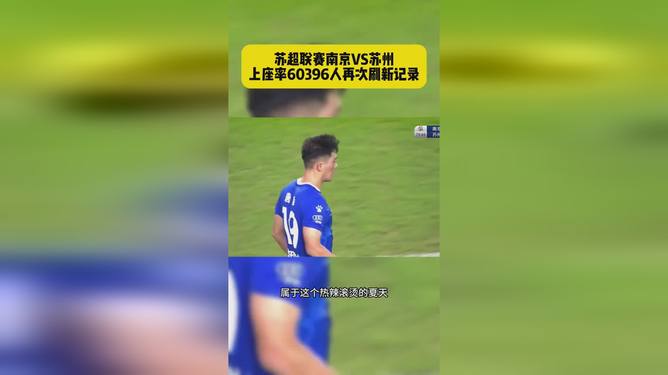 Karsa在法国队比赛中刷新纪录，刷新纪录引发热议！